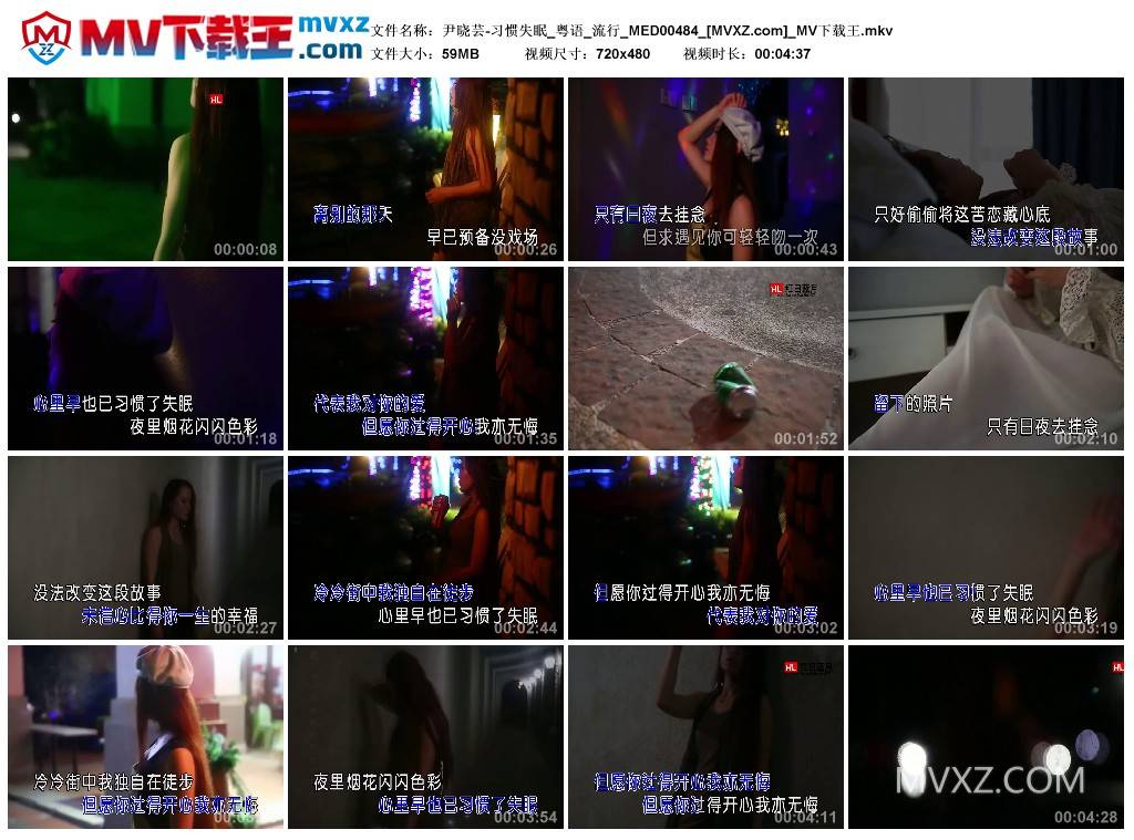 尹晓芸-习惯失眠_粤语_流行_MED00484